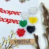 Великодній рушничок, РКВ-086 (з намистинами в комплекті) - 2