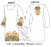 Сукня жіноча "Маки у полі"  - 1