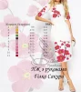 Сукня жіноча "Гілка сакури"  - 1