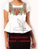 Безрукавка &quot;Наряд з маками&quot;  - 1