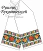 Рушник весільний &quot;Буковинський&quot;  - 1
