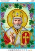 Св. Миколай Чудотворець - 1
