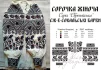 Сорочка &quot;Сокальські барви&quot;  - 1