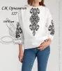 Сорочка №127 - 1