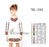Плаття дитяче з рукавами (5-10 років) ПД-052 - 1