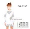 Плаття дитяче з рукавами (5-10 років) ПД-035А - 1