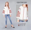 Сорочка дитяча в стилі Етно (дівчатка 5-10 років) СД Етно-003 - 1