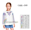 Сорочка дитяча (дівчатка 5-10 років) СДД-059 - 1