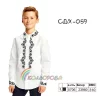 Сорочка дитяча для хлопчика СДХ-059 - 1