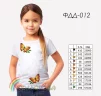Футболка дитяча для вишивки ФДД-012 - 1
