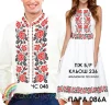 Парні вишиванки Пара 86А - 1