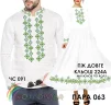 Парні вишиванки Пара 063 - 1