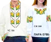 Парні вишиванки Пара 78Б - 1