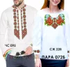 Парні вишиванки Пара 72Б - 1