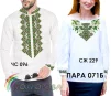 Парні вишиванки Пара 71Б - 1