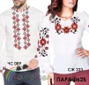 Парні вишиванки Пара 62Б - 1