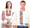 Парні вишиванки Пара 33Б - 1