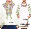Парні вишиванки Пара 80 - 1