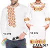 Парні вишиванки Пара 67 - 1