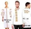 Парні вишиванки Пара 44В - 1