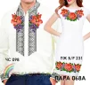 Парні вишиванки Пара 68А - 1