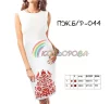 Плаття жіноче без рукавів ПЖ Б/Р-044 - 1