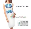 Плаття жіноче без рукавів ПЖ Б/Р-055 - 1