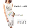 Плаття жіноче без рукавів ПЖ Б/Р-104В - 1