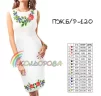 Плаття жіноче без рукавів ПЖ Б/Р-120 - 1