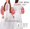 Плаття жіноче ПЖ Етно-017 - 1