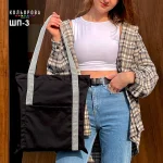 Шопер ШП-3 (без нанесеного малюнка)