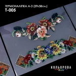 Термоналіпка А-3 (29х38 см.) А3 Т-005