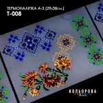 Термоналіпка А-3 (29х38 см.) А3 Т-008