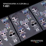 Термоналіпка А-3 (29х38 см.) А3 Т-021