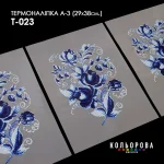 Термоналіпка А-3 (29х38 см.) А3 Т-023