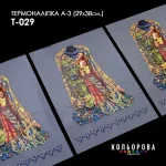 Термоналіпка А-3 (29х38 см.) А3 Т-029