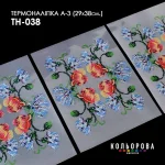 Термоналіпка А-3 (29х38 см.) А3 ТН-038