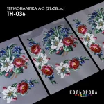 Термоналіпка А-3 (29х38 см.) А3 ТН-036