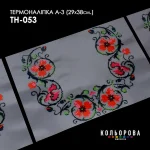 Термоналіпка А-3 (29х38 см.) А3 ТН-053