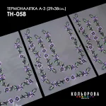 Термоналіпка А-3 (29х38 см.) А3 ТН-058
