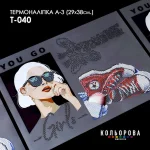 Термоналіпка А-3 (29х38 см.) А3 Т-040