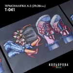 Термоналіпка А-3 (29х38 см.) А3 Т-041