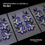 Термоналіпка А-3 (29х38 см.) А3 ТН-061