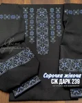 Сорочка №239