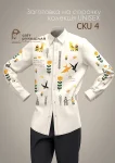 Сорочка UNISEX-SKU №4