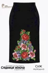 Спідниця СпЖ "Аріадна" 