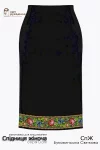 Спідниця СпЖ "Буковинська святкова"