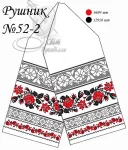 Рушник весільний №52-2