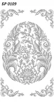 Великодній рушник, БР-0109
