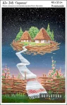 Купити Перелаз, арт. 345 (за мотивами О. Шупляка)  Перелаз, арт. 345 (за мотивами О. Шупляка)